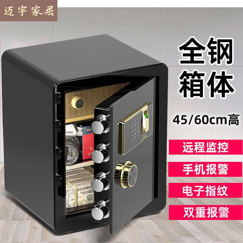保险柜家用入墙小型迷你防盗办公室文件保险箱指纹密码隐形保险柜