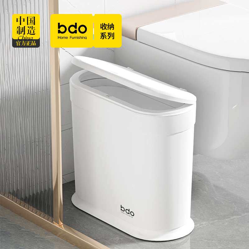 BDO家用按压式卫生间厕所大号容量客厅带盖轻奢夹缝厨卧室垃圾桶图片