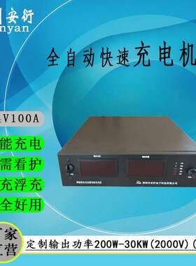 CD24V100A全自动均充浮充电瓶充电机 可调快速充电器 24V充电机