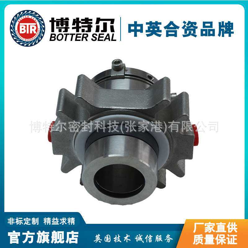 ACARTEX-80机械密封 双端面机械密封 泵用机械密封 厂家供应 质保