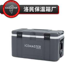 IceMaster保温箱50L专业物流保温箱车载多功能免插电食品冷藏箱