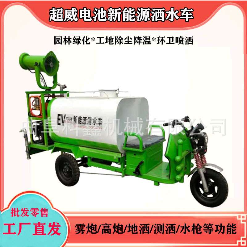 科鑫牌三轮洒水车 环保降温小型雾炮喷洒车 多功能园林绿化浇水车