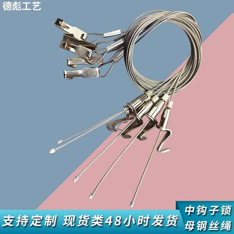 可移动挂画导轨画廊挂画器轨道书画展览挂钩不锈钢钢丝绳厂家现货