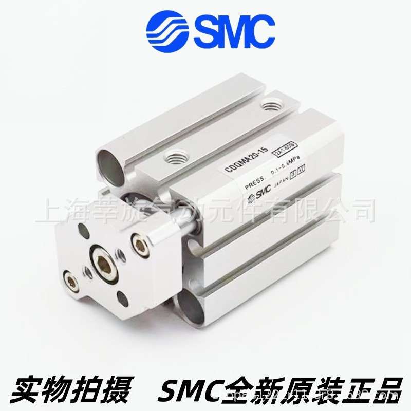 SMC薄型导杆气缸CQMB/CDQMB12-5/10/15/20/25/30
