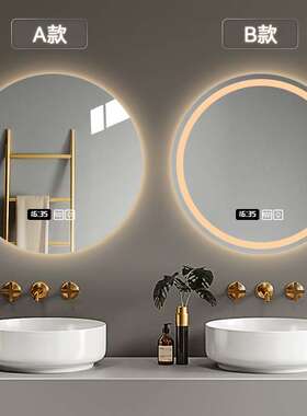 圆形智能浴室镜挂墙卫生间LED带灯发光除雾感应触摸屏壁挂圆镜