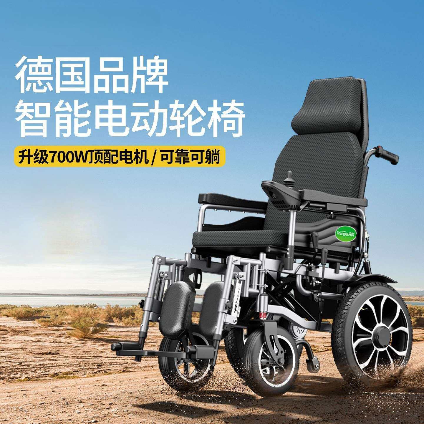 电动轮椅智能全自动可折叠700瓦大电机老年人老人专用代步车l轮椅