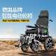 电动轮椅智能全自动可折叠700瓦大电机老年人老人专用代步车l轮椅