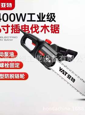 亚特E1001电动锯16寸电链锯插电用220V家用伐木锯1400W大功率电锯