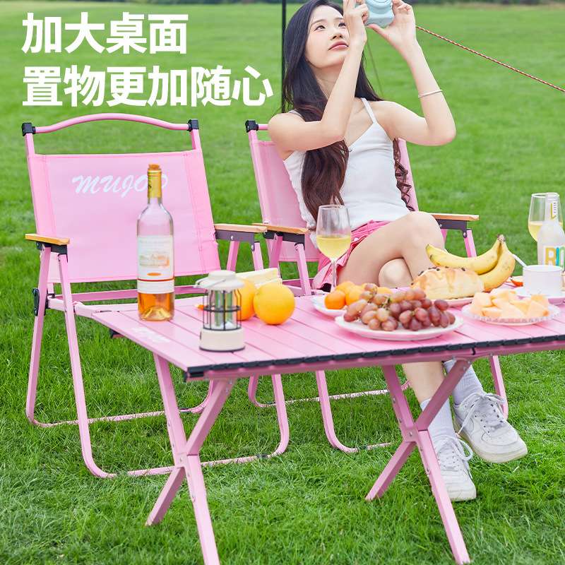 粉色桌椅套装克米特椅蛋卷桌折叠便携式户外野餐露营装备椅子凳子
