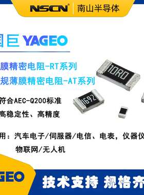 0603薄膜电阻 RT0603BRD072K4L YAGEO国巨 2.4KΩ 0.1% 100mW 每K