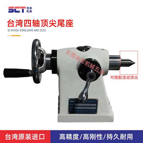四轴尾座135 160210加工中心4轴顶针尾座数控尾座分度头手动尾顶