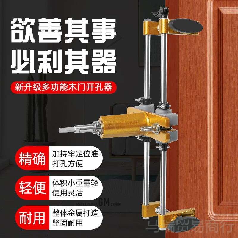 实木门开孔器木工室内安装锁神器开机全套装门锁打按孔工具