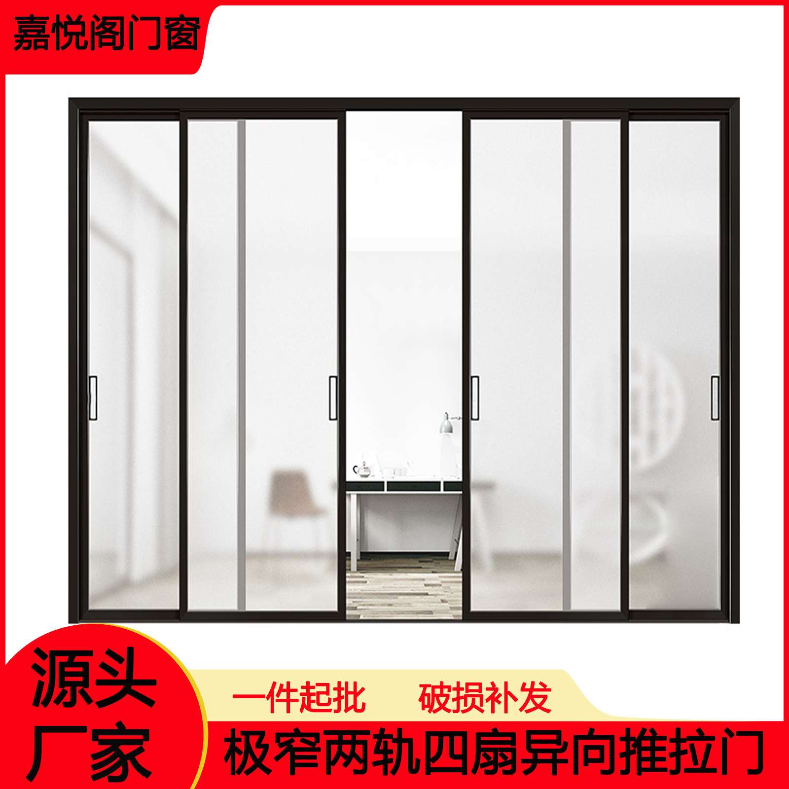 铝合金玻璃门两轨四扇移门室内书房吊趟门推拉门隔音升级现代简约
