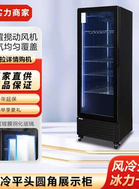 星星LSC-326WDYP商用风冷平头柜风冷无霜保鲜冰箱圆角陈列柜