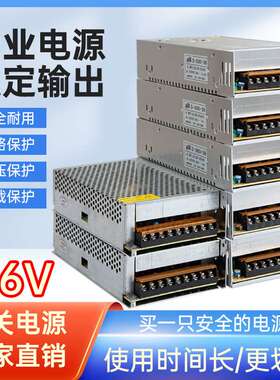 220转36v直流低压开关电源7A10A自动化电机工地灯带LED变压器500W