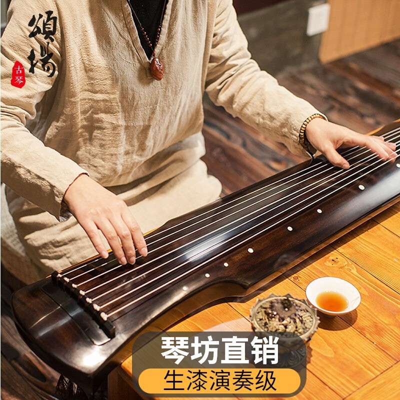 颂扬古琴老杉木 混沌式生漆专业演奏七弦琴仲尼伏羲式古琴