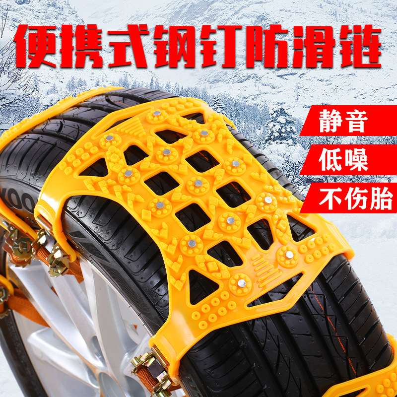 汽车通用防滑链卡扣 轿车防滑链,条雪地轮胎牛筋防滑链应急雪链