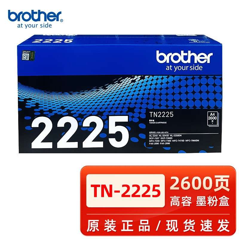 原装兄弟TN-2215粉盒TN-2225墨粉7360 2240 7057 7860打印机硒鼓图片