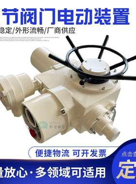 DZW45-24调节型电动装置IP68防水等级4-20Ma输入输出信号手电两用