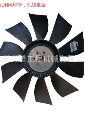 ZL30G风扇叶860112794 3吨装载机发动机风扇叶860134129