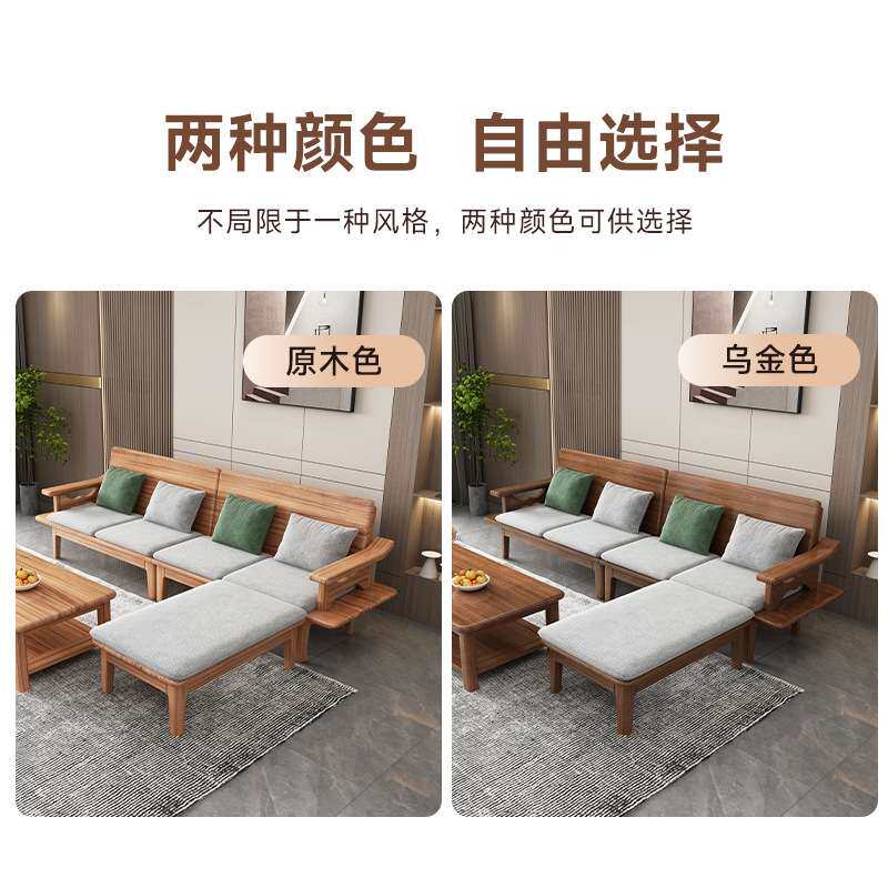 北欧胡桃木实木沙发组合现代简约家用客厅中小户型四人位贵妃沙发