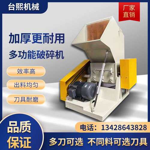 大型塑料粉碎机破碎机 重工型塑料破碎机 75HP塑料电器外壳粉碎机