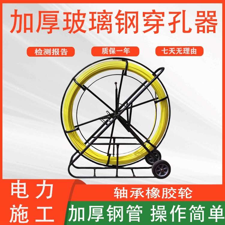 手提款电缆牵引器引线器加厚玻璃钢穿孔器电力施工引线穿线器