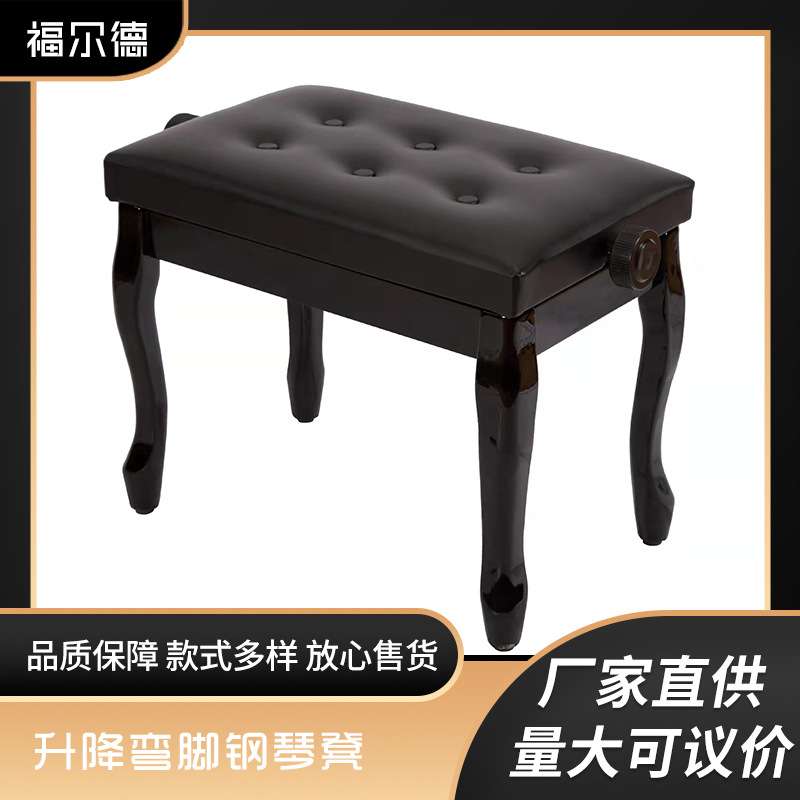 单双人黑色/棕色/白色螺旋升降弯脚钢琴椅子电子琴凳演奏钢琴凳子