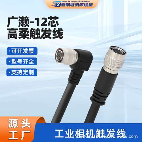 工业相机电源触发线广濑12芯 HR10A-10P-12S直头弯头90度大恒灰点