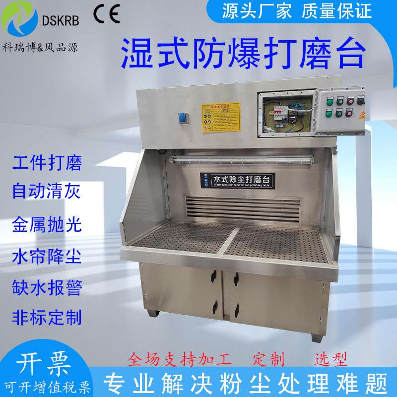 厂家环保水帘柜喷漆台不锈钢除尘喷漆箱水幕循环抛光水帘机喷油台
