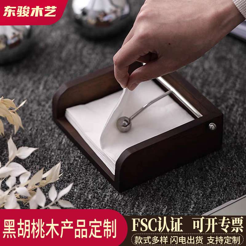 东骏黑胡桃实木纸巾架 现代轻奢纸巾盒摆件客厅茶几酒店款式多样