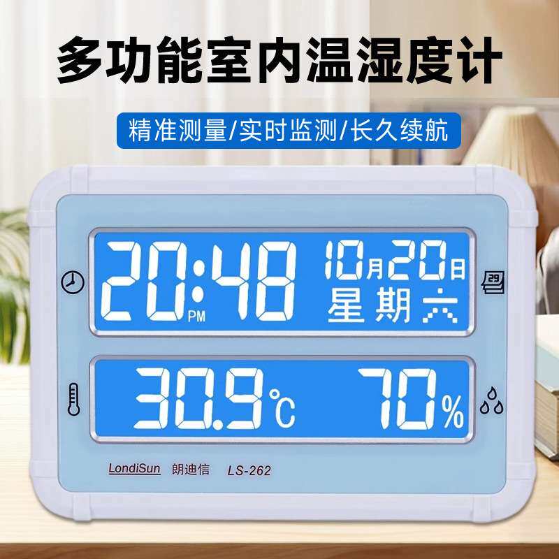 朗迪信家用温湿度计室内高精准度多功能时钟闹钟电子温度表壁挂式