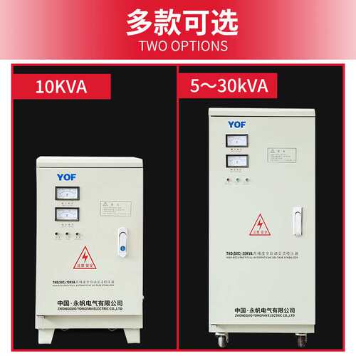 TND/SVC-7.5/10/15/20/30KVA单相高精度全自动交流稳压器220V电源