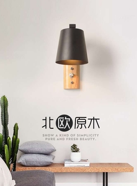 CE认证北欧简约壁灯黑色白色单头欢迎跨境 来厂考察洽谈