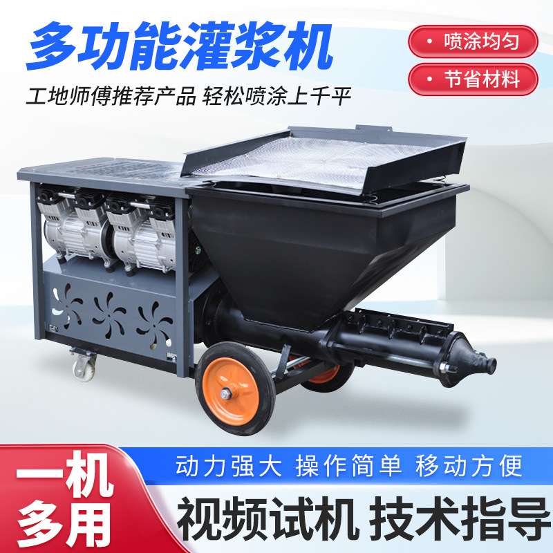 小型水泥砂浆喷涂机喷浆机多功能粉墙抹灰机全自动腻子喷涂机厂家