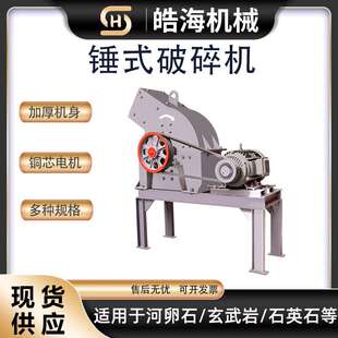 小型石头制砂机砖块石头玻璃煤块建筑垃圾粉碎机打沙机锤式破碎机