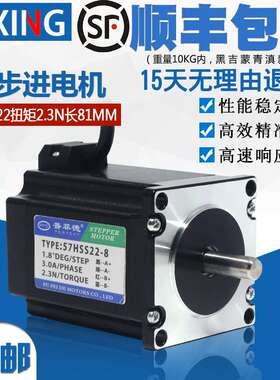 57步进电机2.3N 驱动步进电机57HS22二相四线3A雕刻机钻床 长81mm