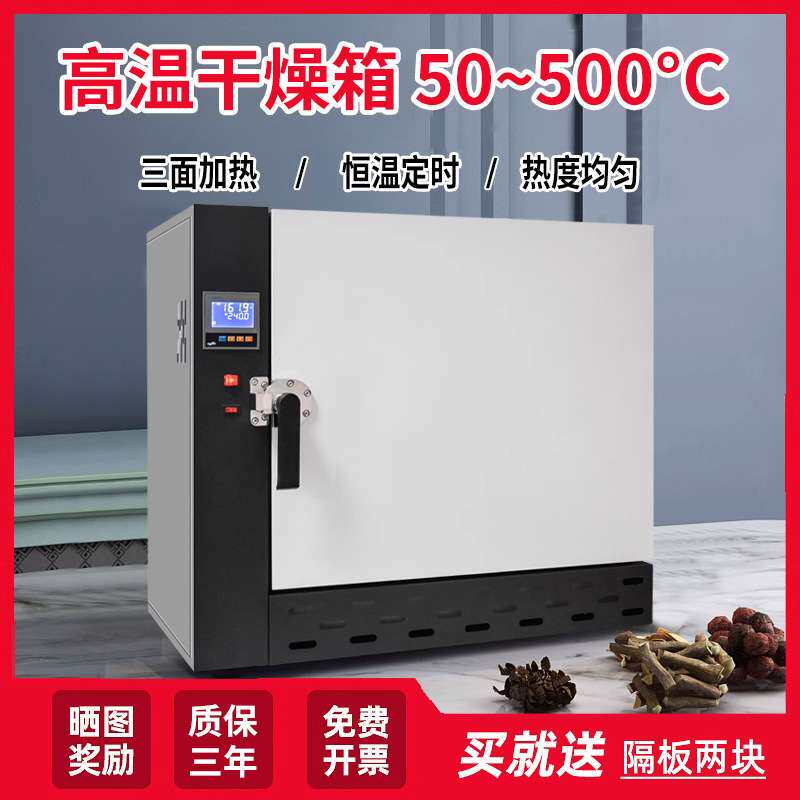 恒温干燥箱工业电焊条高温烘箱试验箱400度500度℃熔喷布模具烤箱