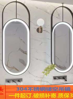 智能浴室镜不锈钢吊镜LED挂墙式卫生间浴室柜防雾椭圆形除雾发光