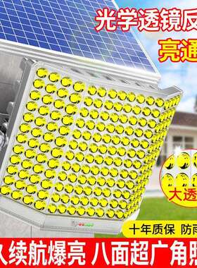 2026特亮太阳能室外照明灯庭院灯农村家用大功率广角曲面led路灯