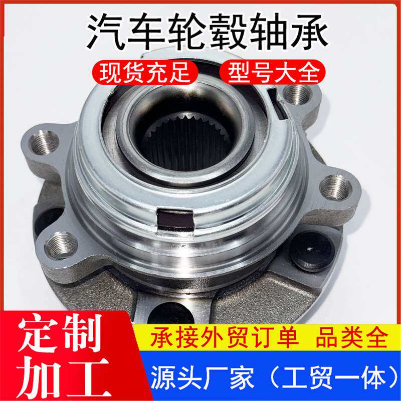 汽车前轮轮毂轴承组件 适用42450-28030普瑞维亚后轮轮毂单元轴承