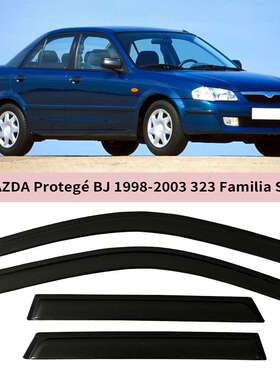 适用马自达MAZDA Protegé 1998-2003 323 Familia SEDAN晴雨挡