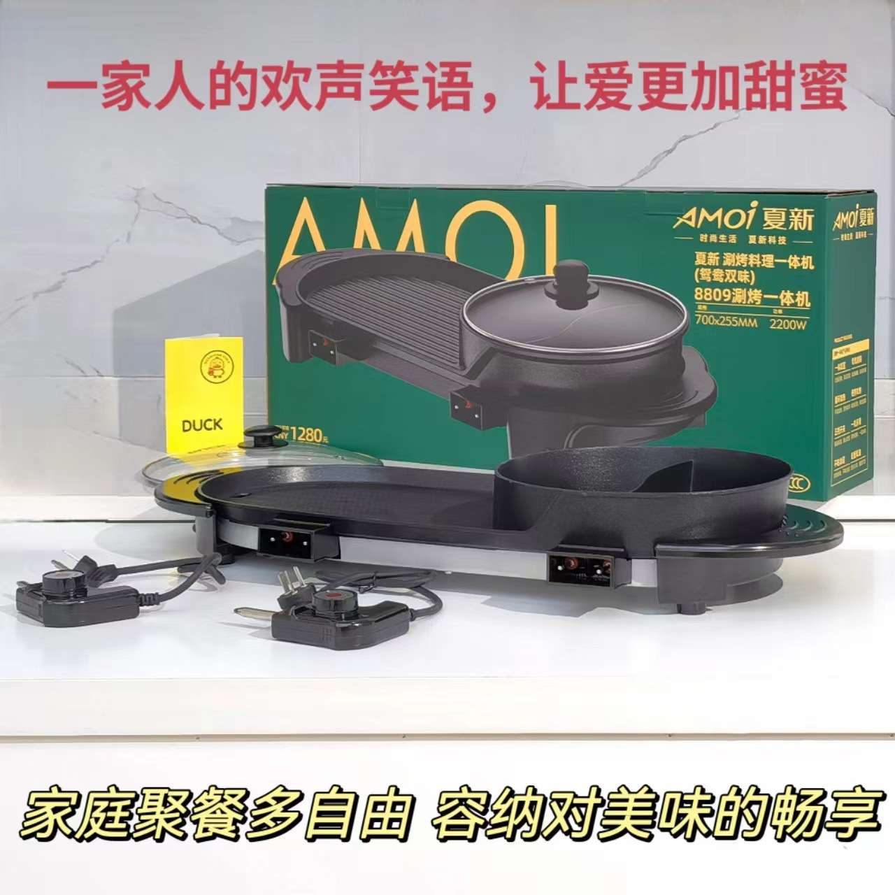 夏新双温控涮烤一体锅多功能锅不粘电烤盘家用烤肉涮火锅电烧烤盘