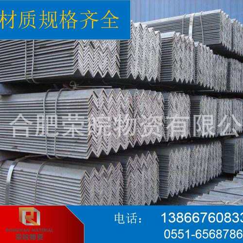 合肥Q355B角钢 不等边角钢 镀锌角钢 工字钢 槽钢 H型钢 多种型材