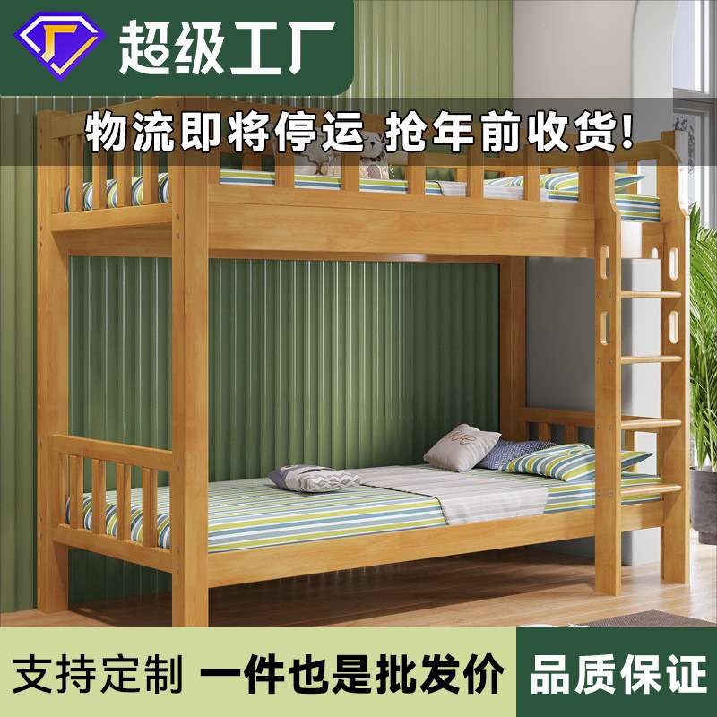 上下床全实木 上下铺床母子床儿童床子母床双人床 学生宿舍高低床