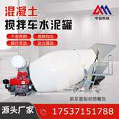 1.5m3 16m3混凝土搅拌运输罐混凝土水泥搅拌罐商混搅拌车单罐