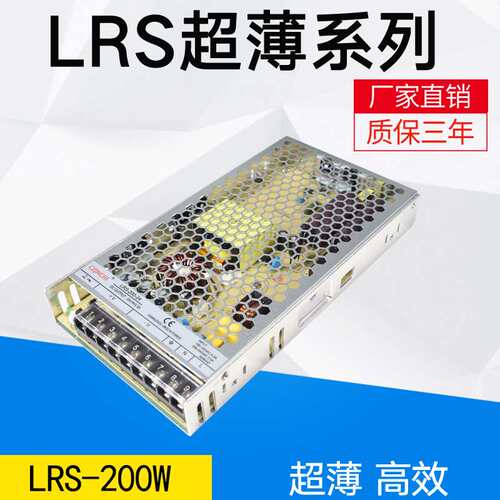 LRS-200-24超薄型开关电源5V12V200w直流稳压PLC工业设备电源内