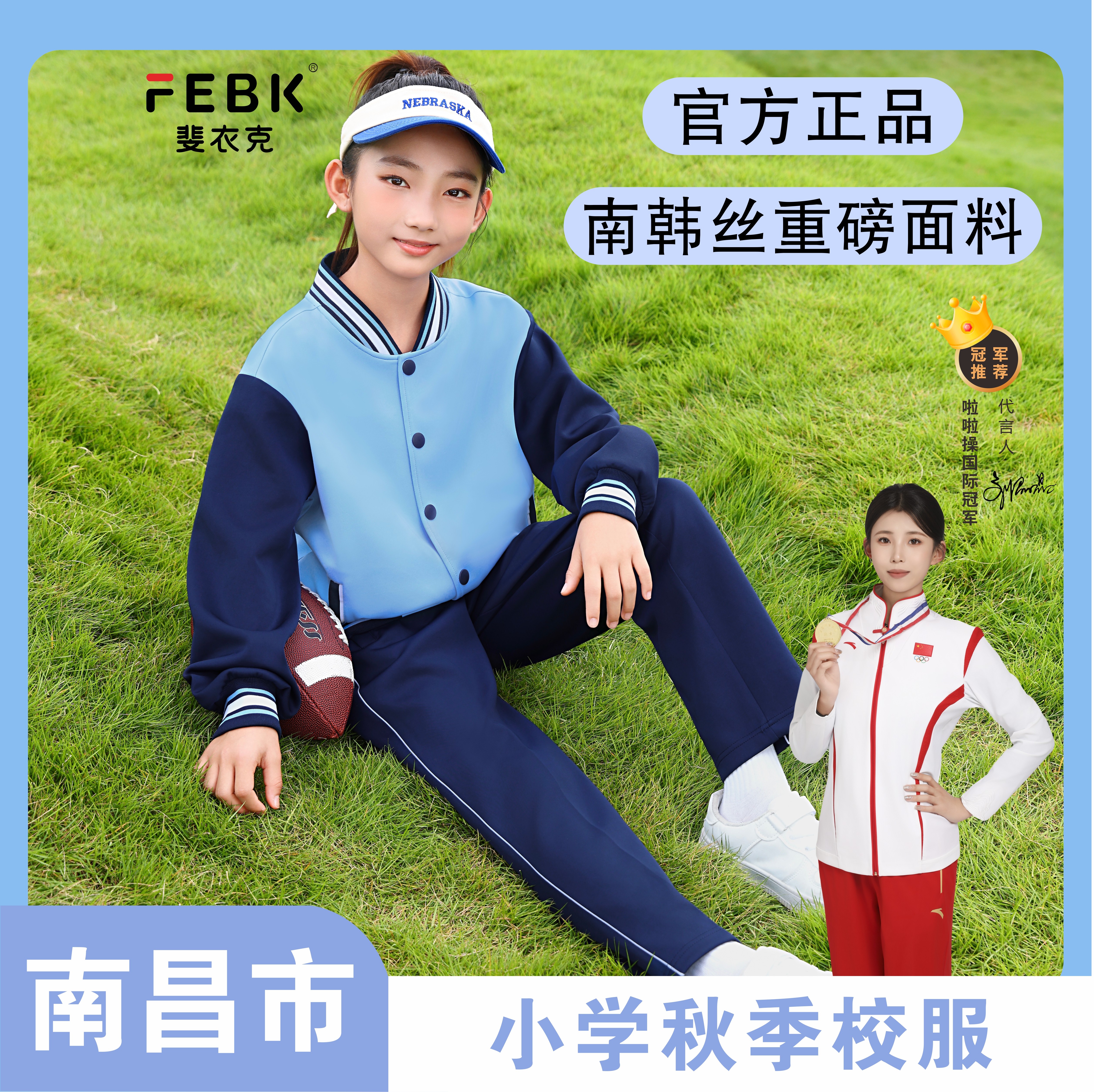 江西南昌市校服小学春秋季新款指定校服男女学生运动长袖外套长裤