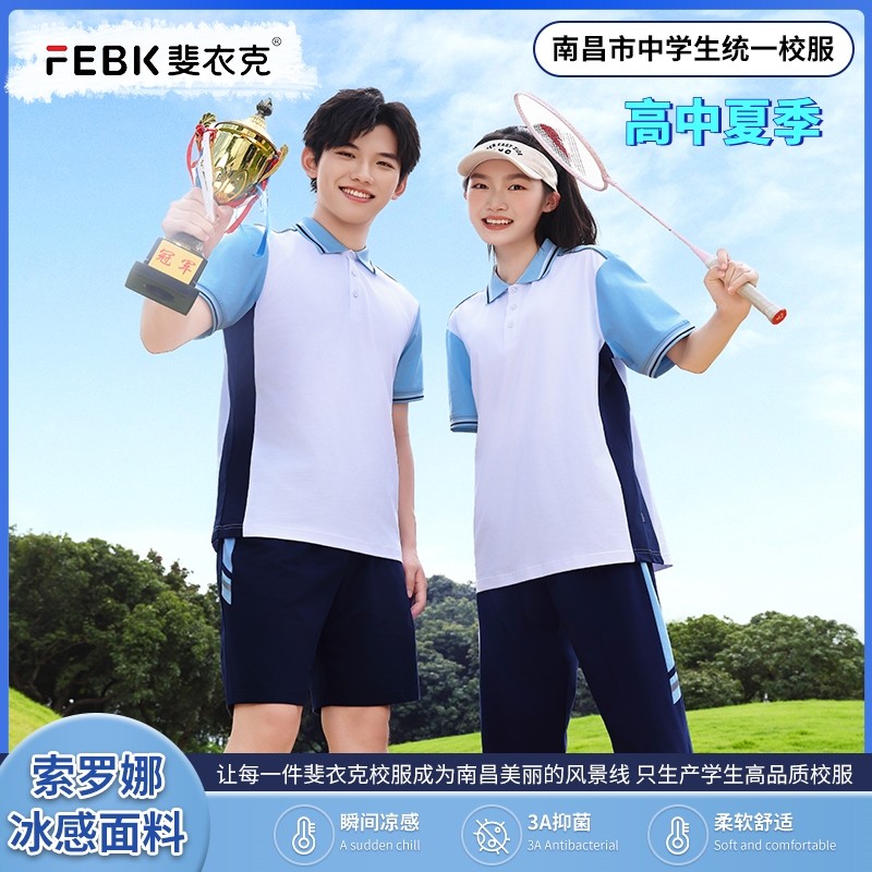 江西南昌校服高中新款春秋夏季校服男女学生运动短袖外套指定套装