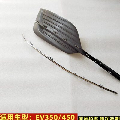 适配吉利帝豪EV350/450 电动车前保亮条保险杠亮条雾灯框装饰条